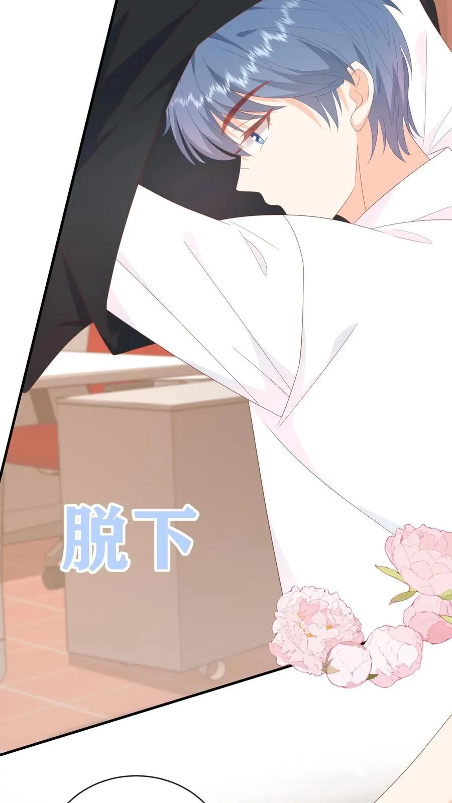 第36话 江野退学！ 第16页