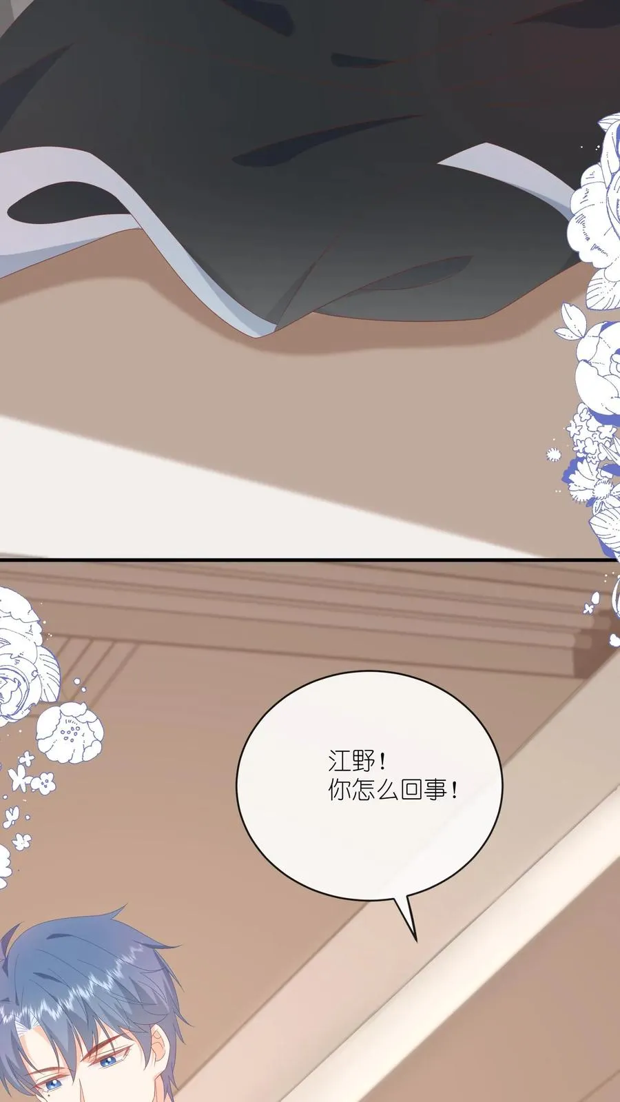 第36话 江野退学！ 第18页