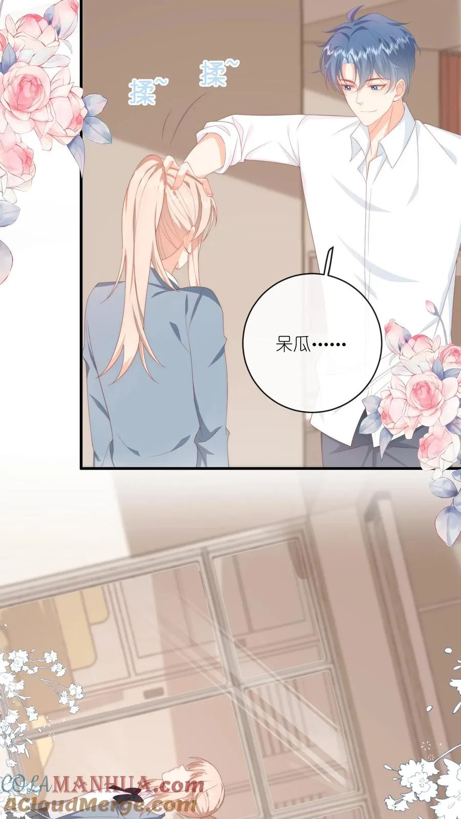 第36话 江野退学！ 第21页