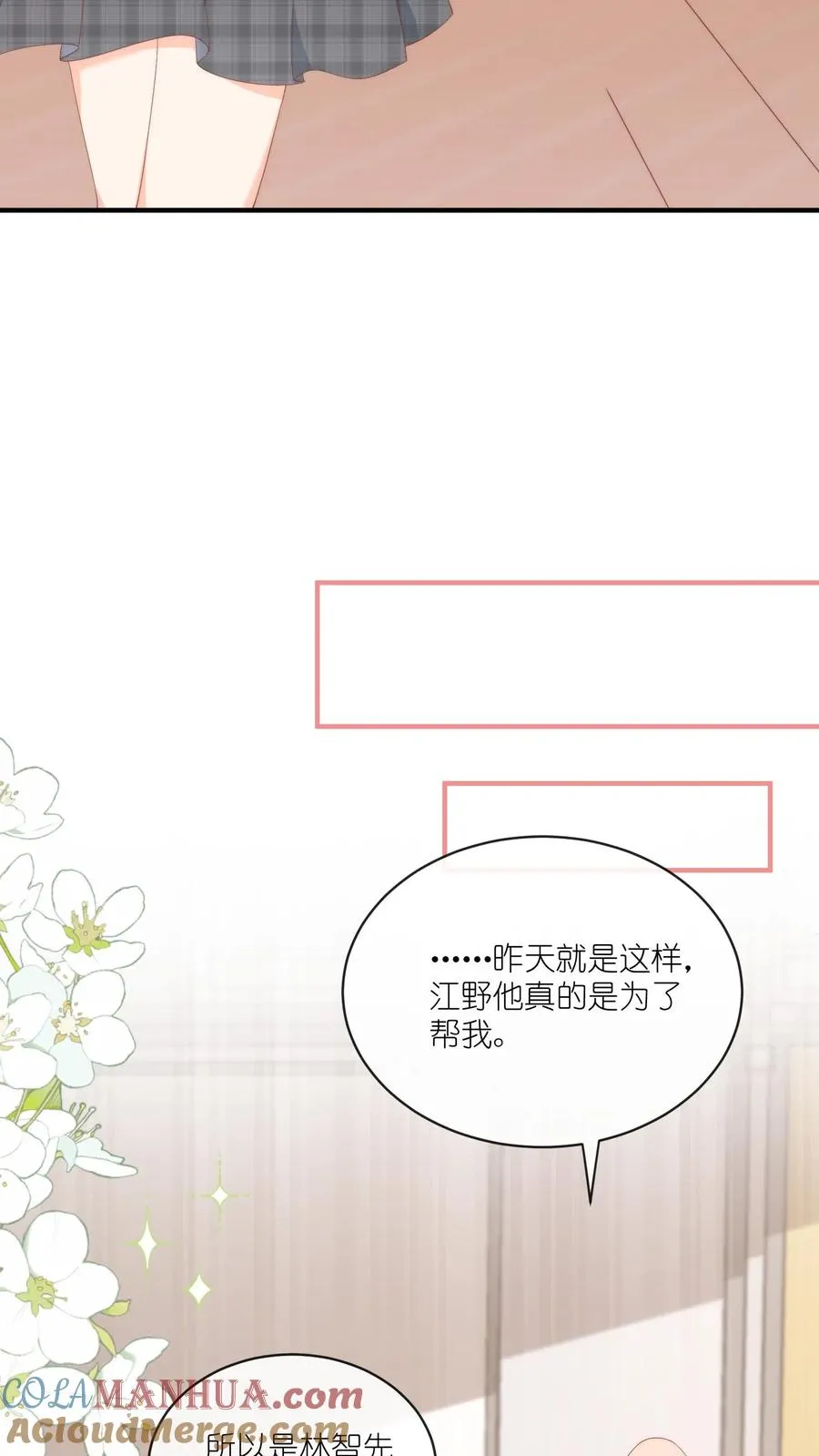 第36话 江野退学！ 第27页