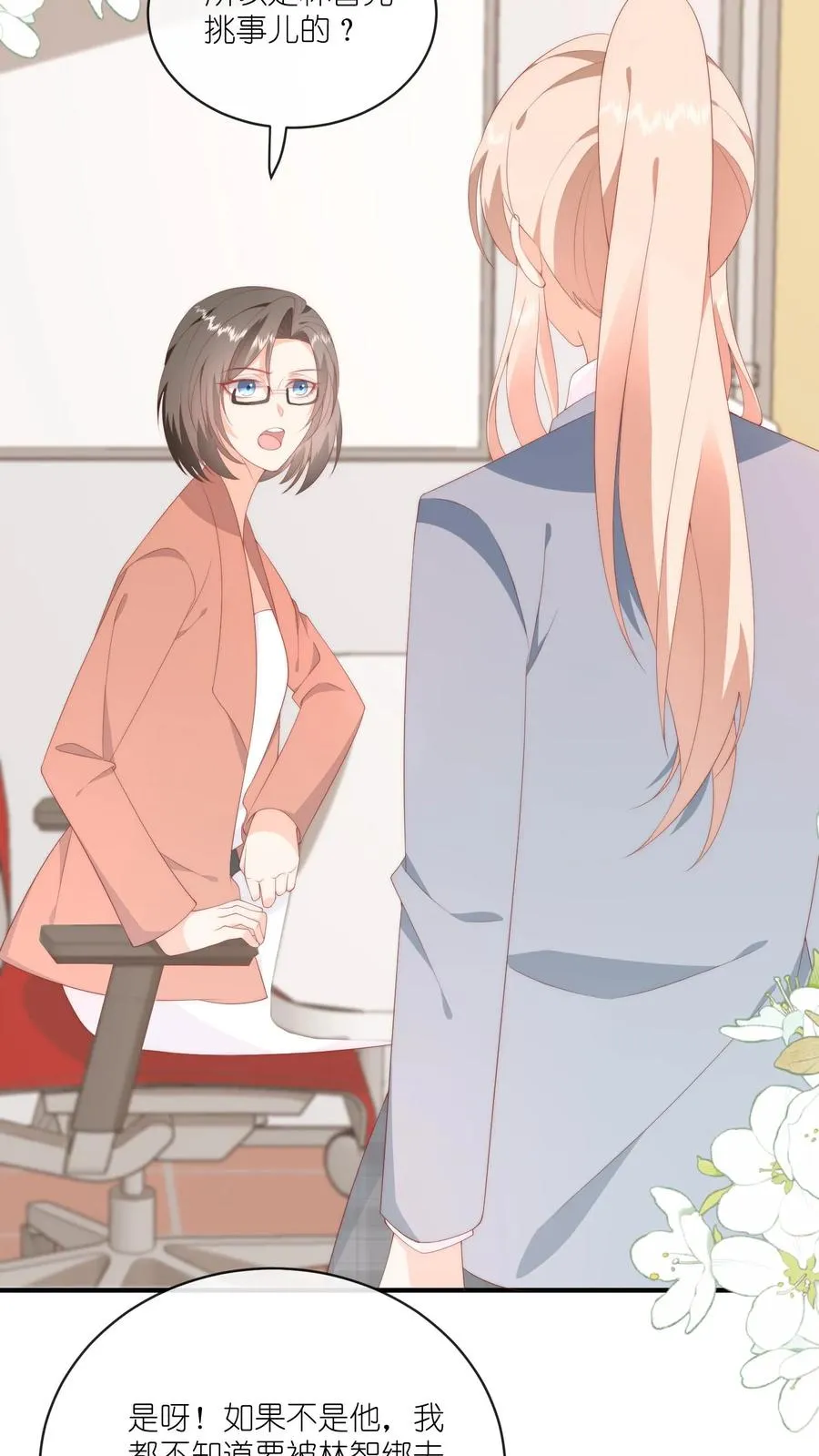 第36话 江野退学！ 第28页