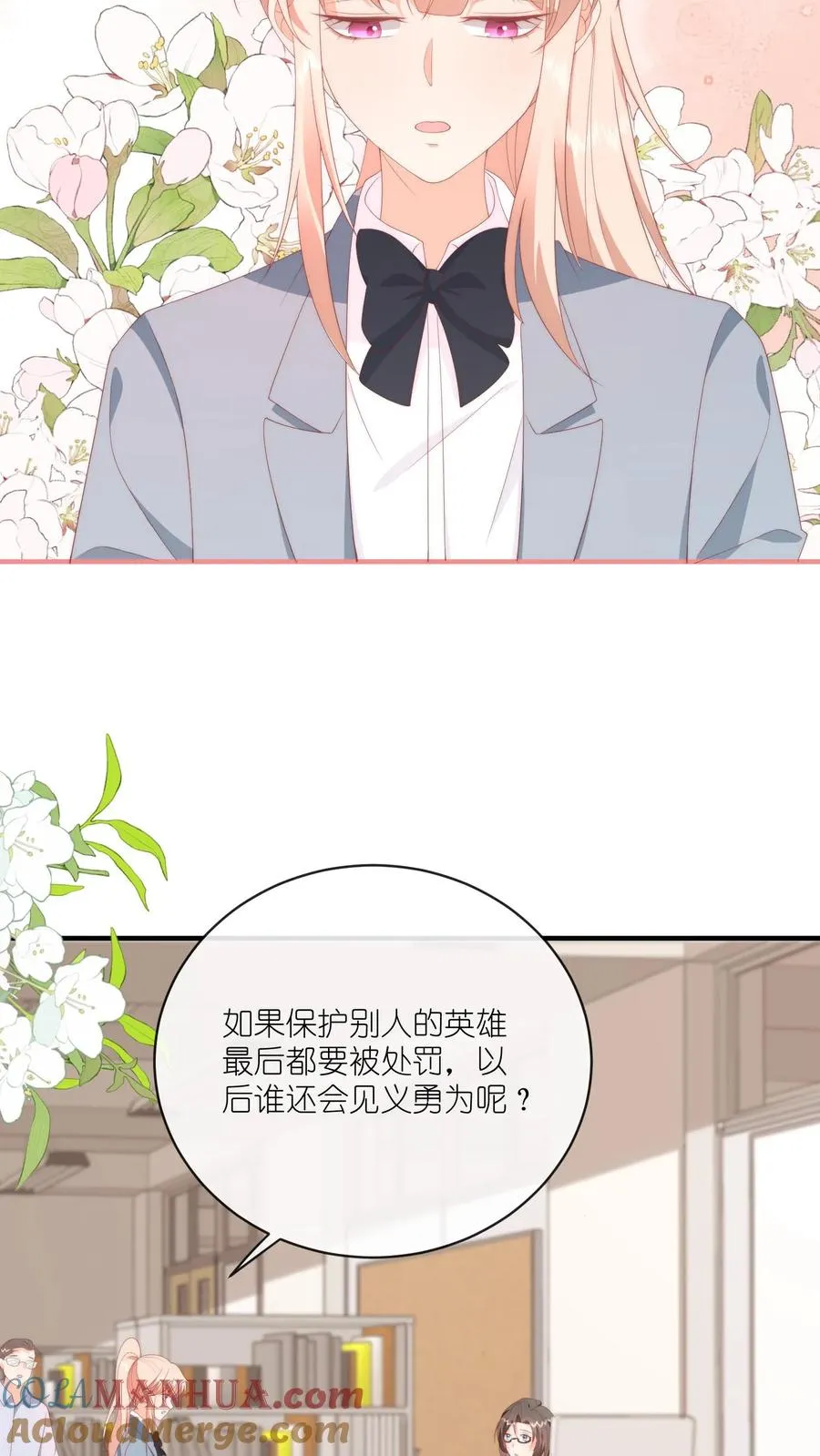 第36话 江野退学！ 第31页