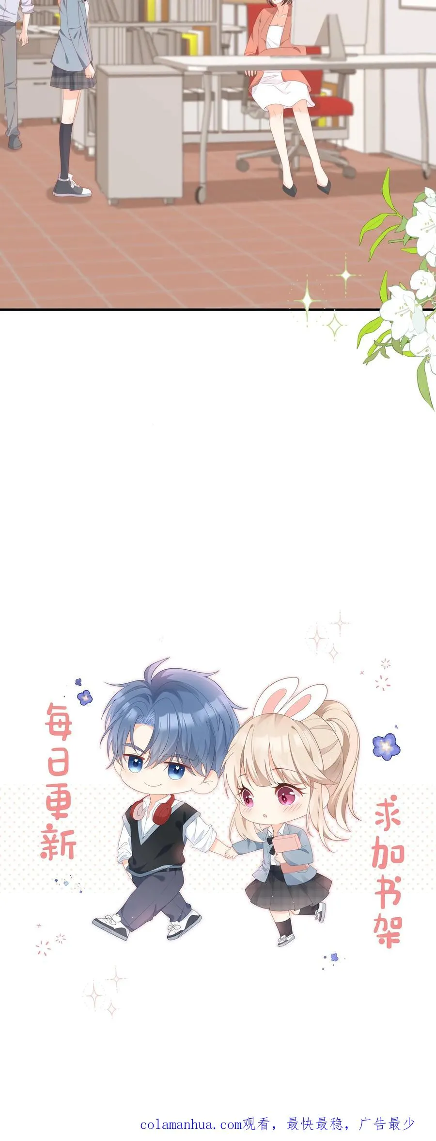 第36话 江野退学！ 第32页