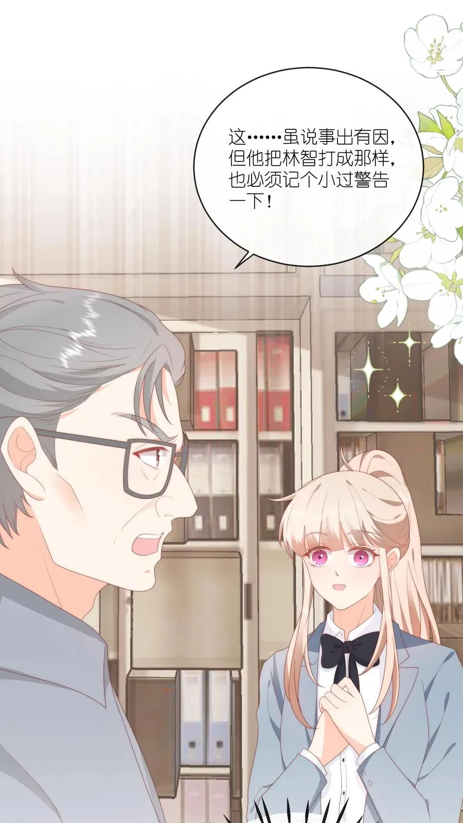 第37话 你见江野听过谁的话？ 第2页