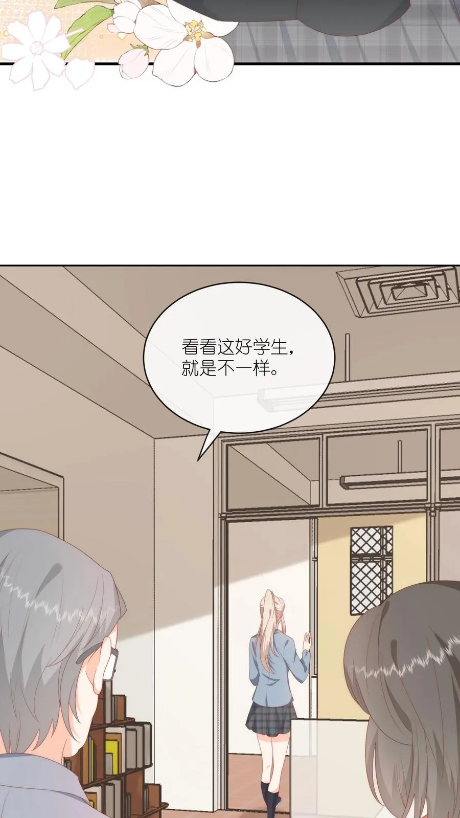 第37话 你见江野听过谁的话？ 第8页