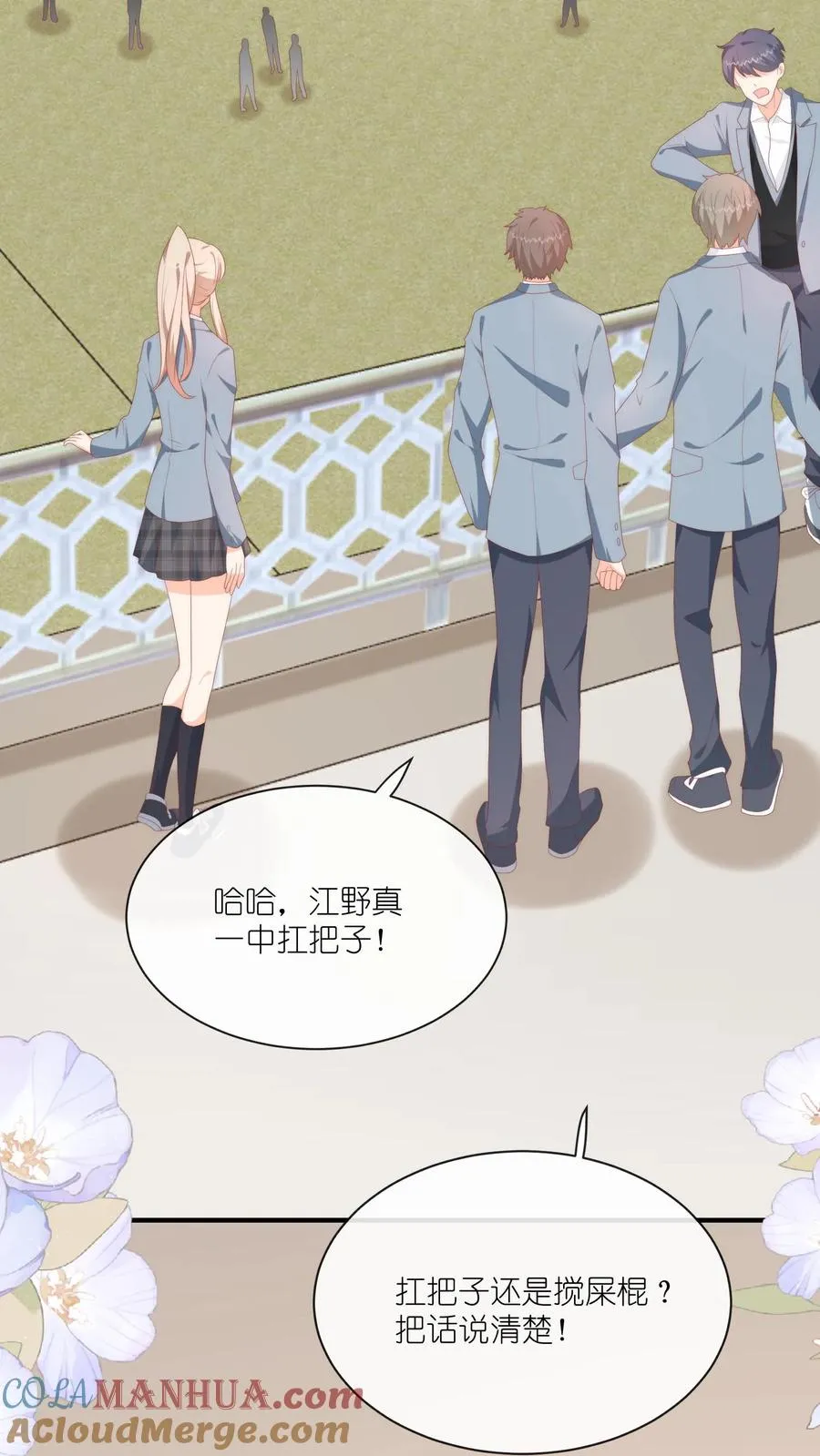 第37话 你见江野听过谁的话？ 第11页