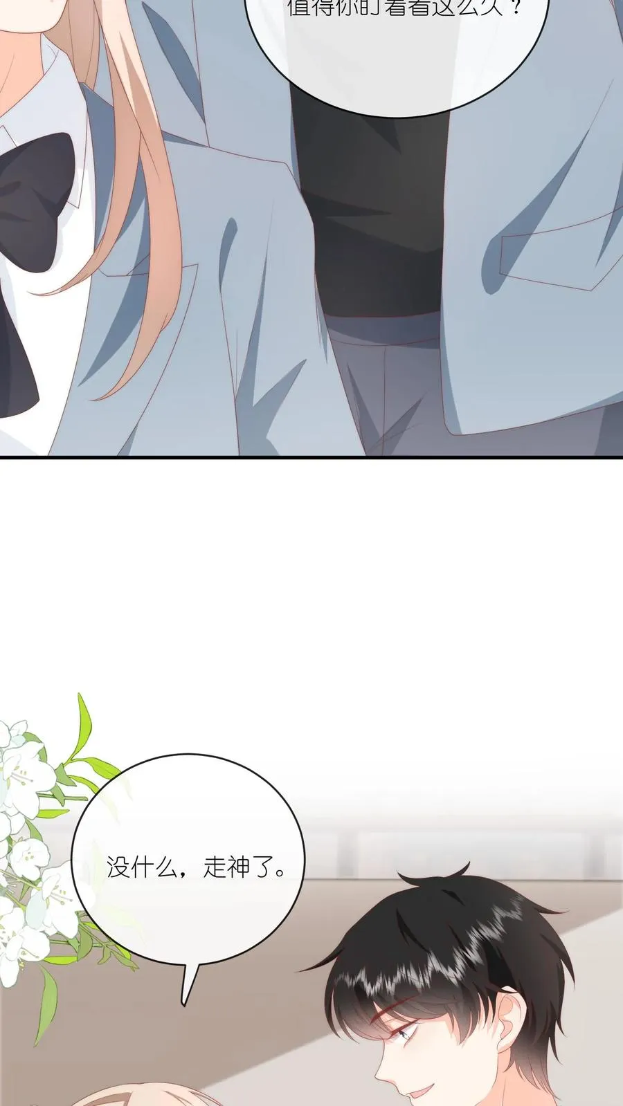 第37话 你见江野听过谁的话？ 第14页