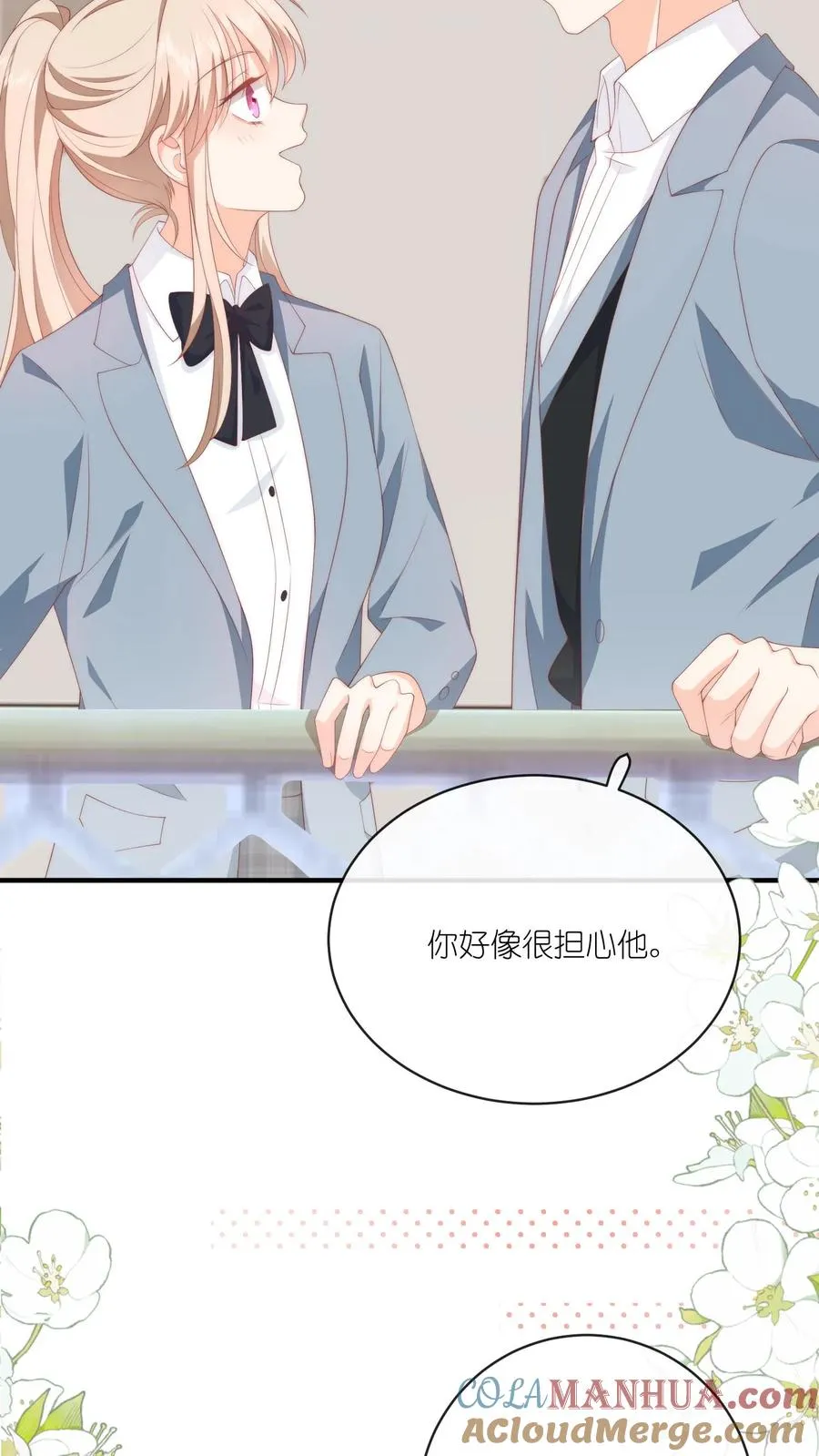 第37话 你见江野听过谁的话？ 第15页