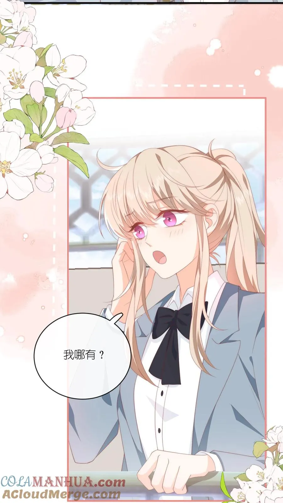 第37话 你见江野听过谁的话？ 第17页