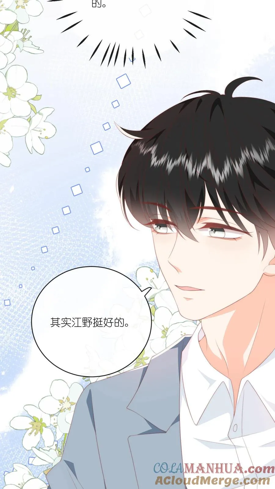 第37话 你见江野听过谁的话？ 第19页