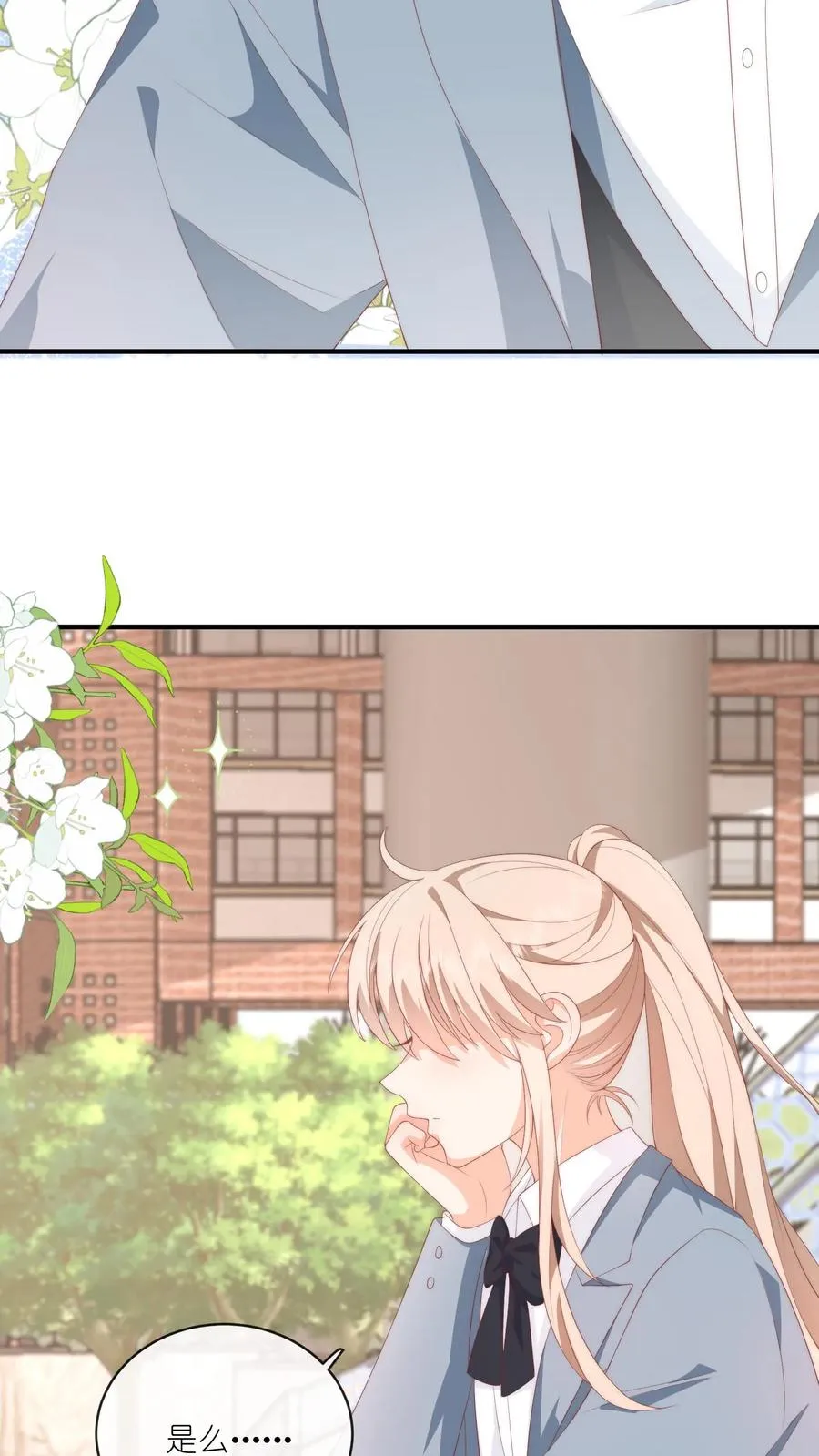 第37话 你见江野听过谁的话？ 第20页