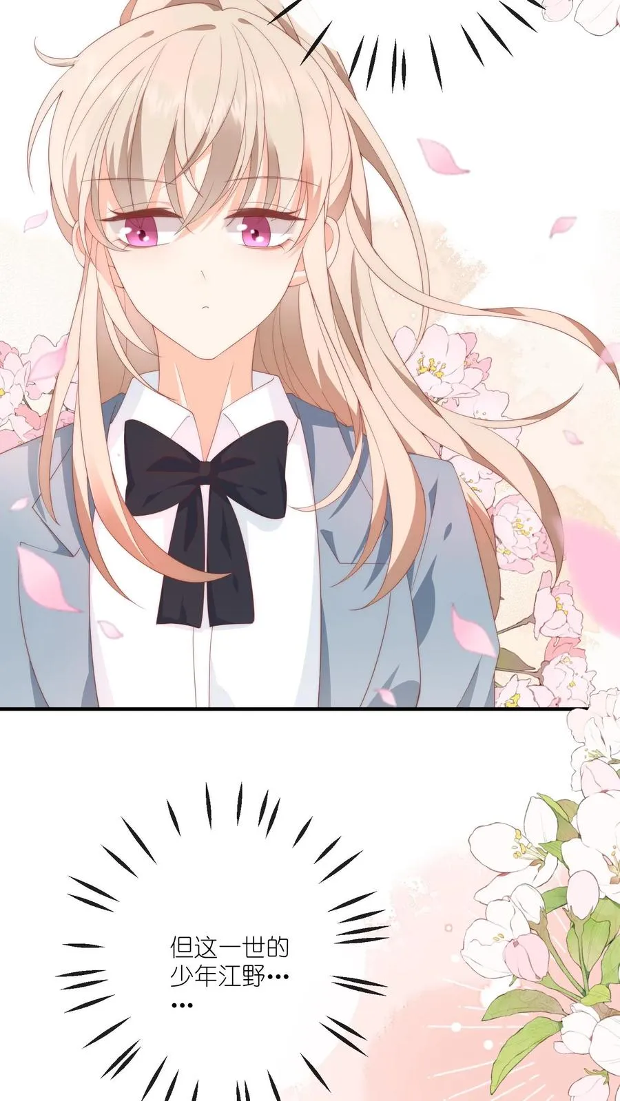 第37话 你见江野听过谁的话？ 第22页