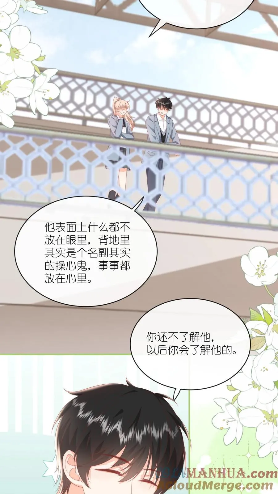 第37话 你见江野听过谁的话？ 第25页