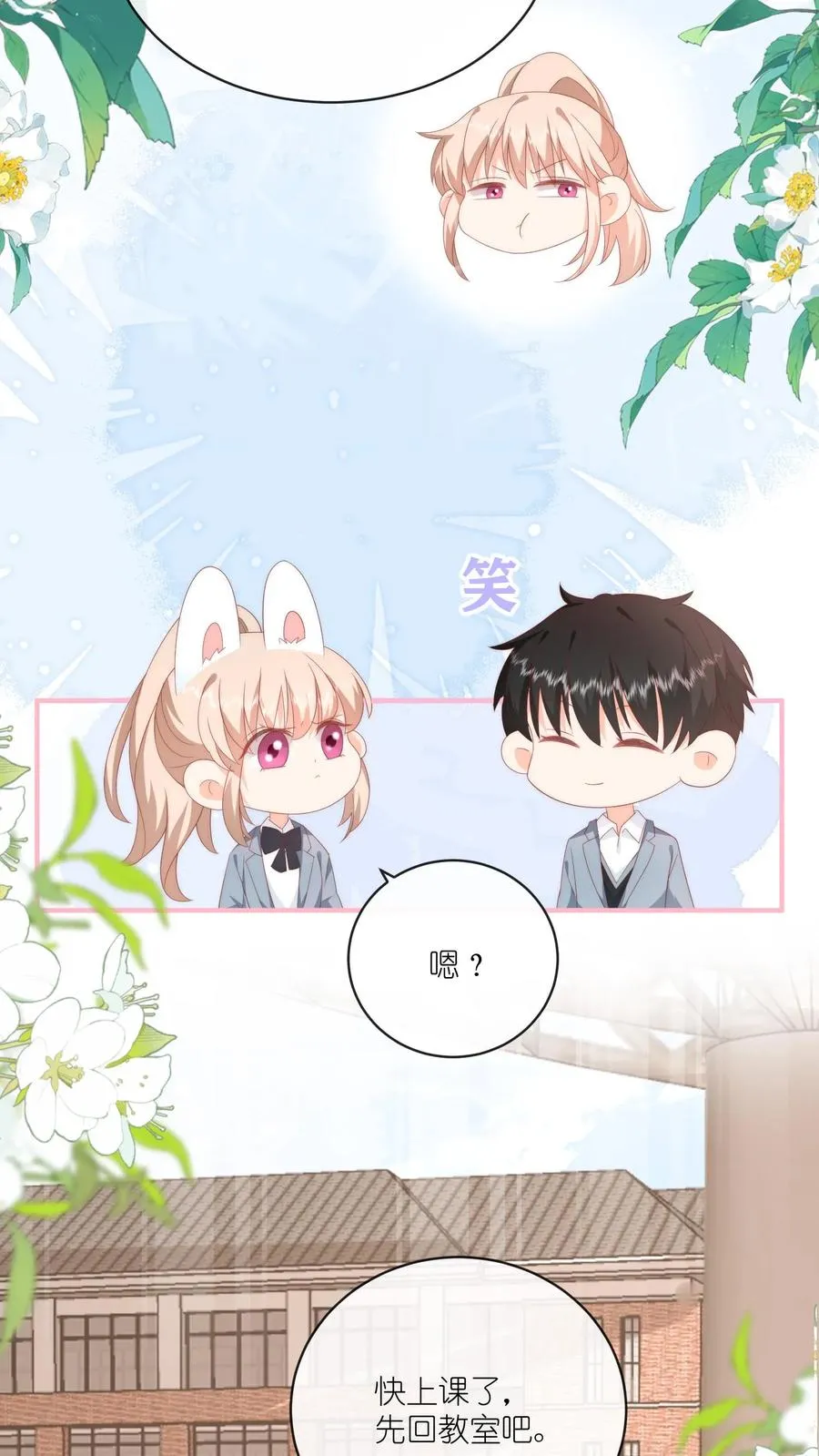第37话 你见江野听过谁的话？ 第28页