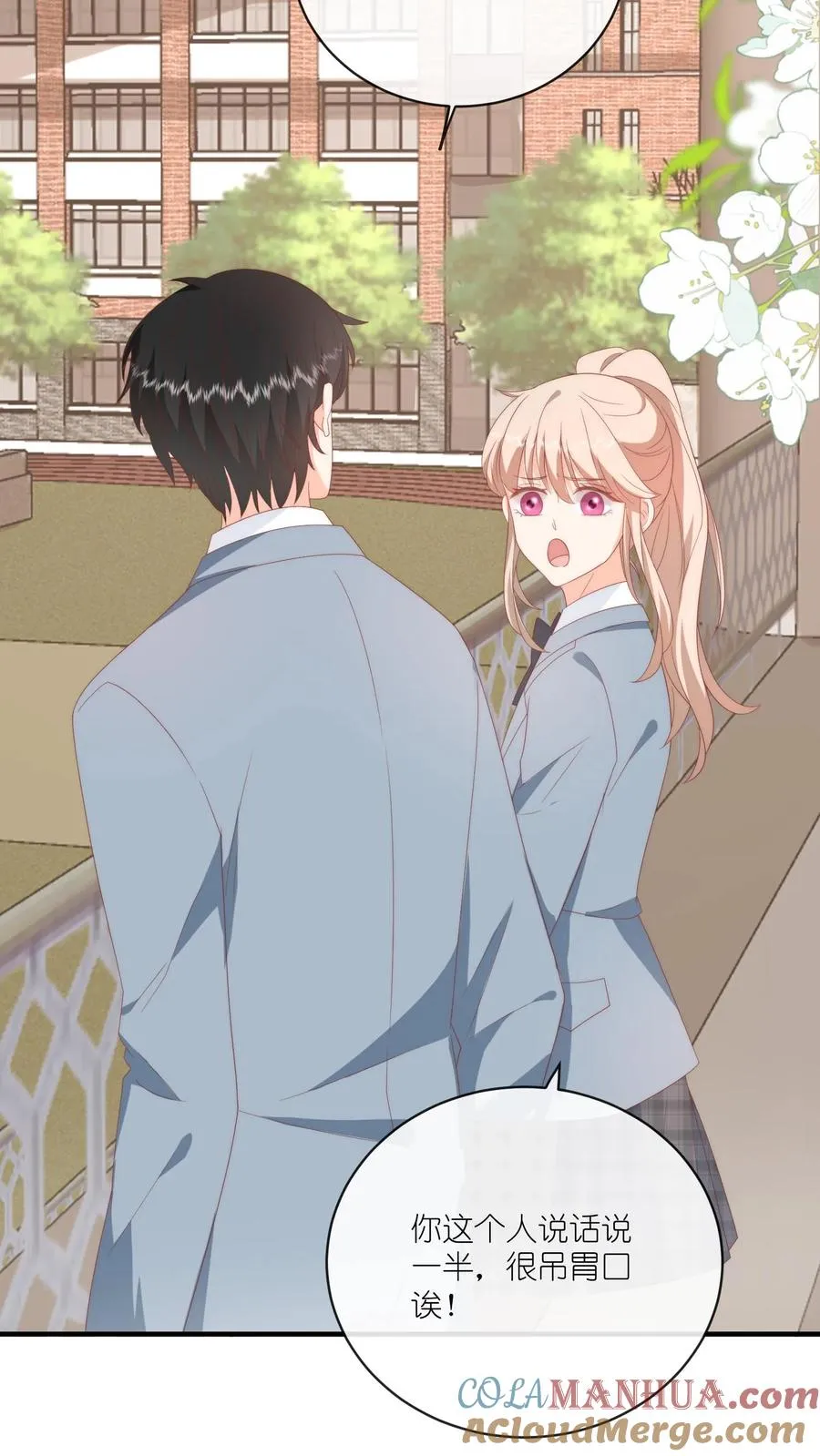 第37话 你见江野听过谁的话？ 第29页