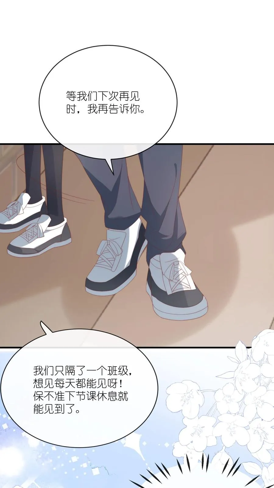 第37话 你见江野听过谁的话？ 第30页