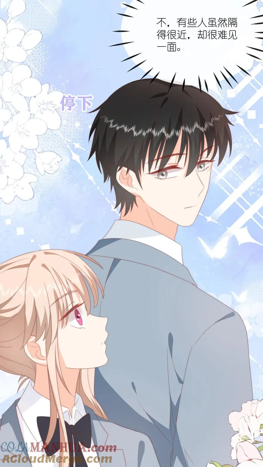 第37话 你见江野听过谁的话？ 第31页
