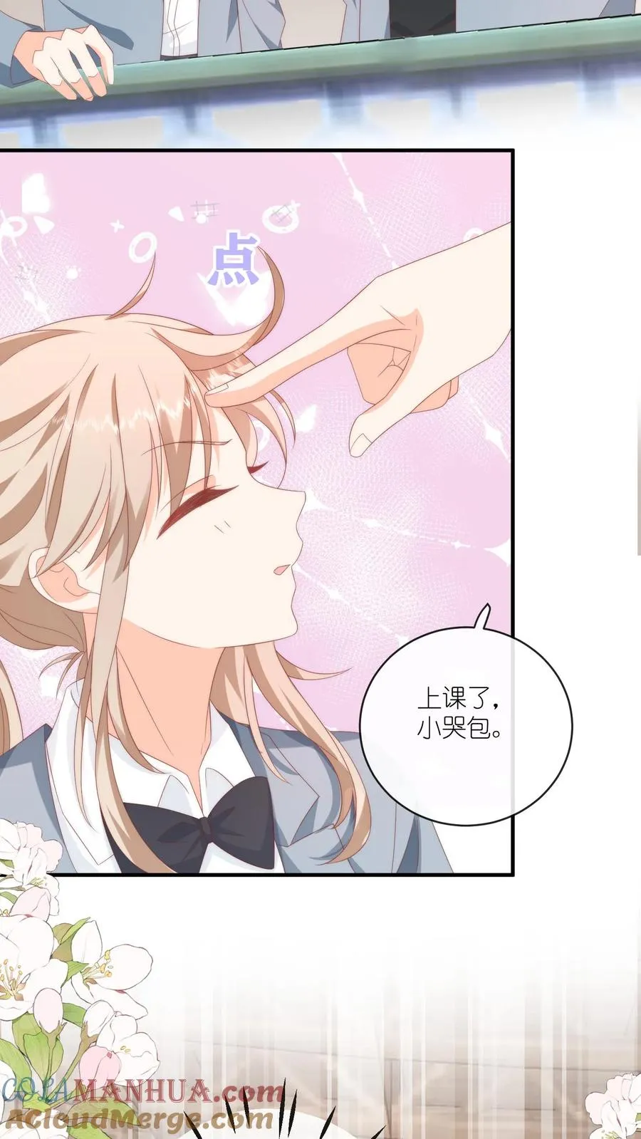第37话 你见江野听过谁的话？ 第33页