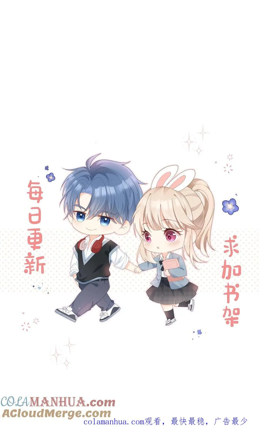 第37话 你见江野听过谁的话？ 第35页