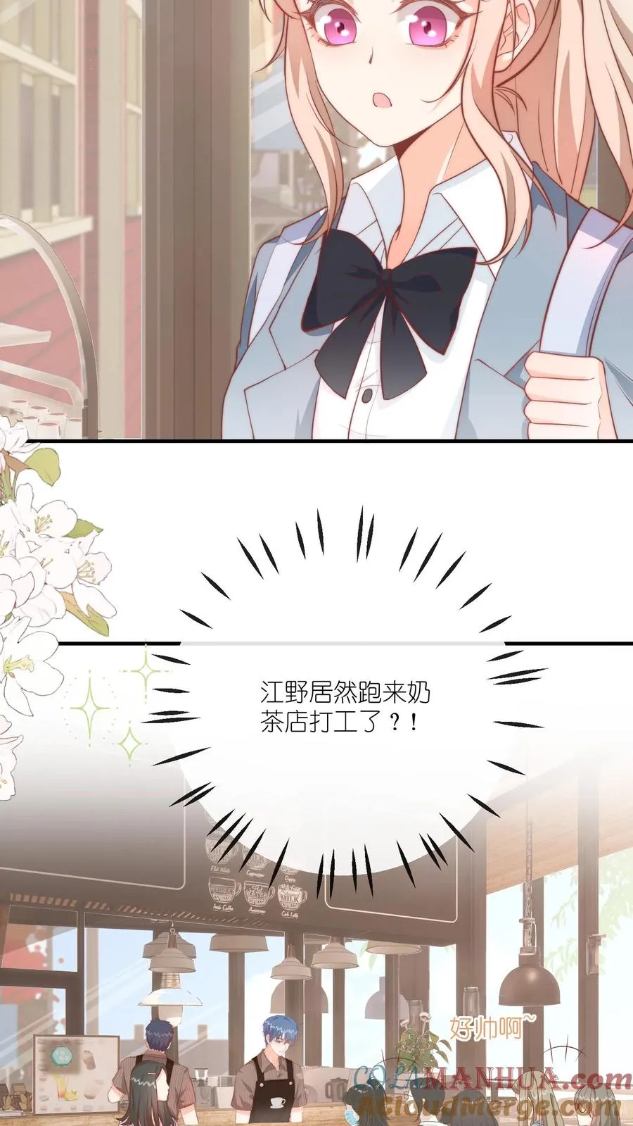 第38话 叫声哥哥，我就给你 第3页