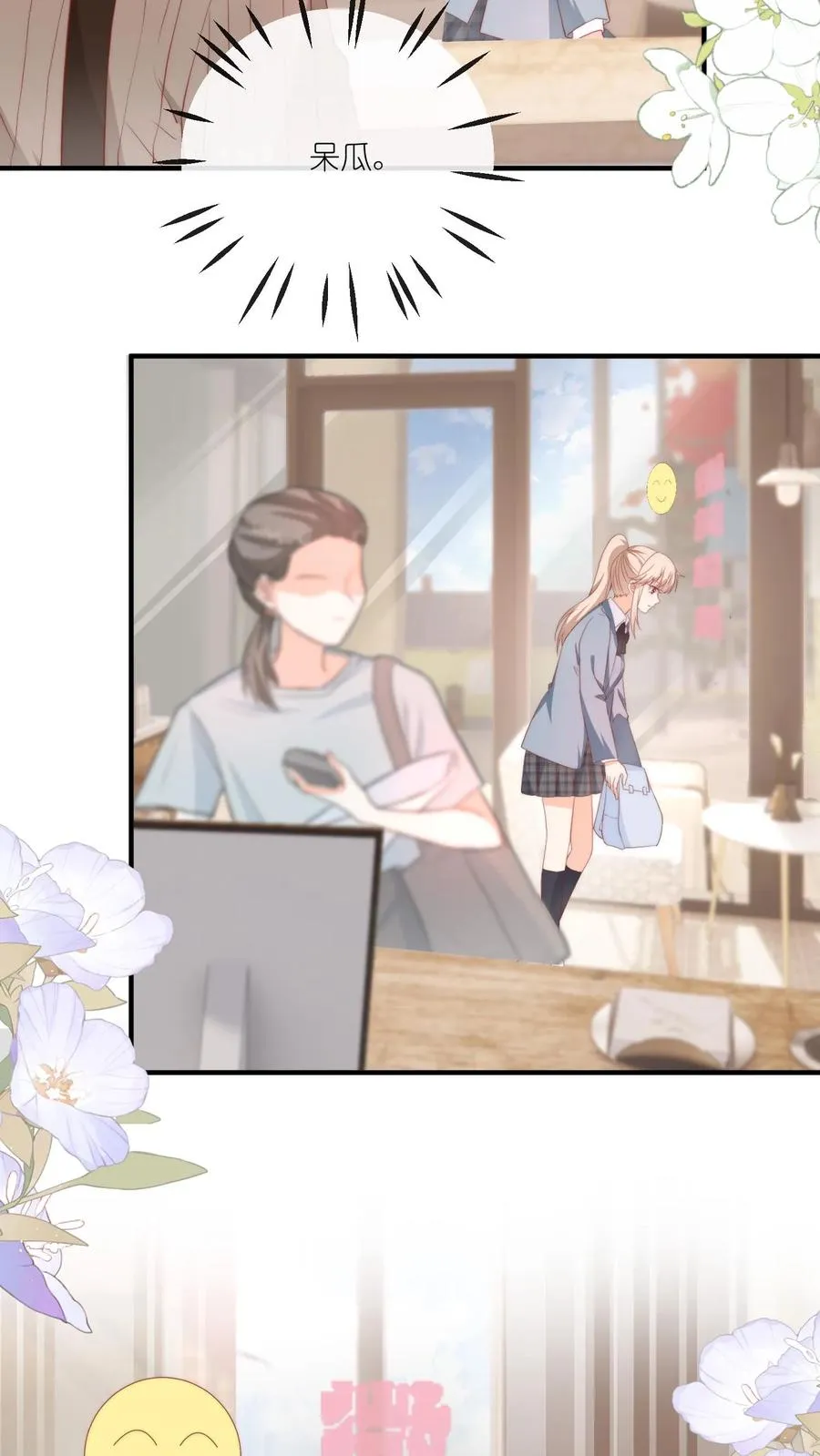 第38话 叫声哥哥，我就给你 第10页