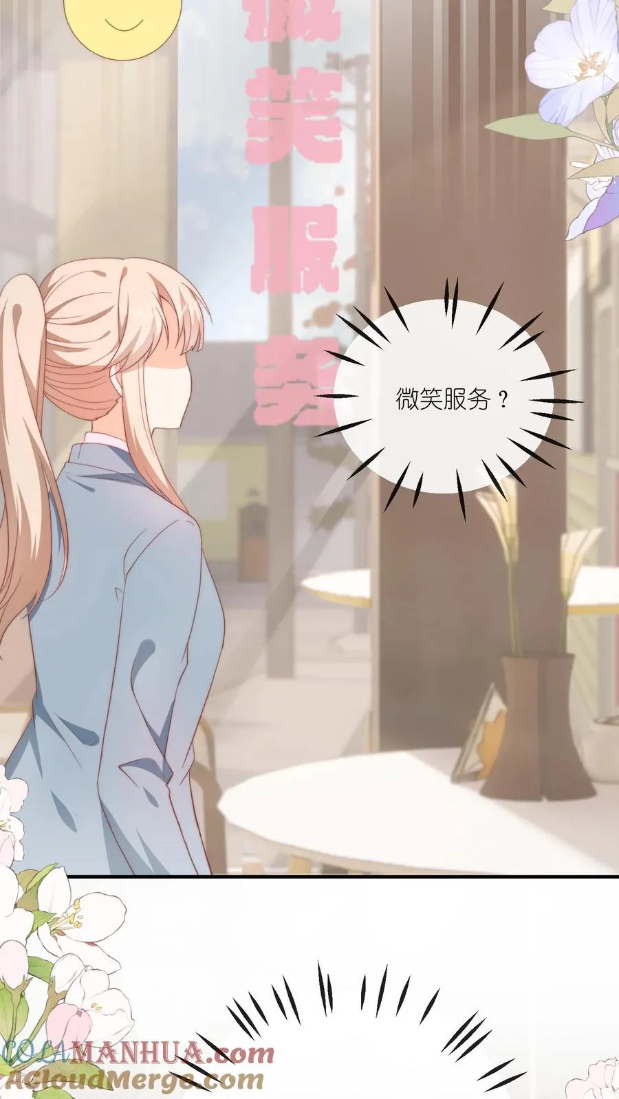 第38话 叫声哥哥，我就给你 第11页