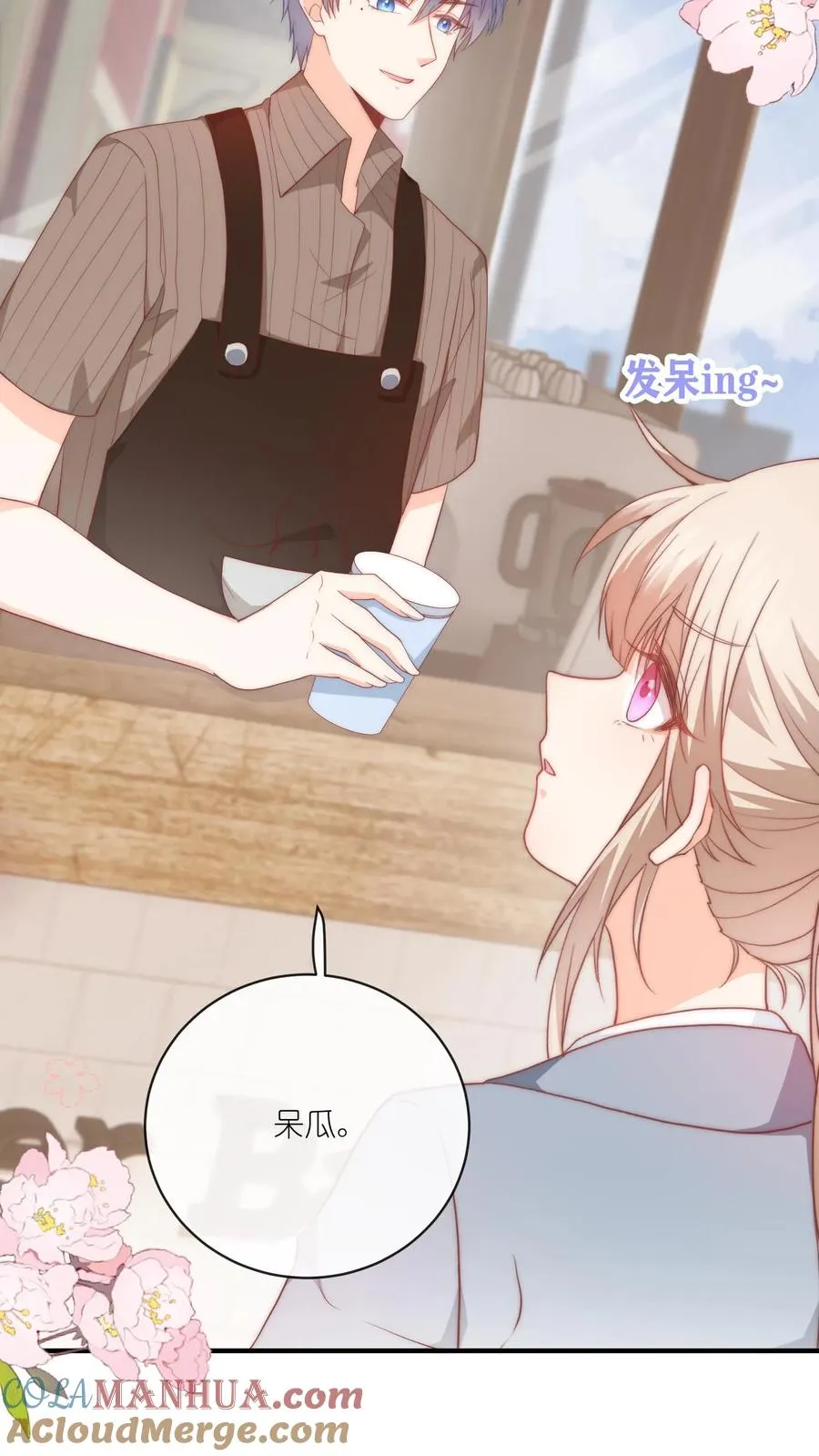 第38话 叫声哥哥，我就给你 第15页