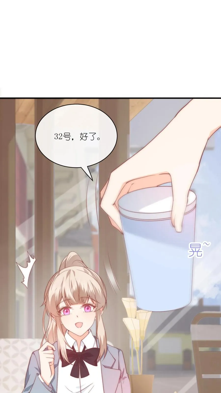 第38话 叫声哥哥，我就给你 第16页