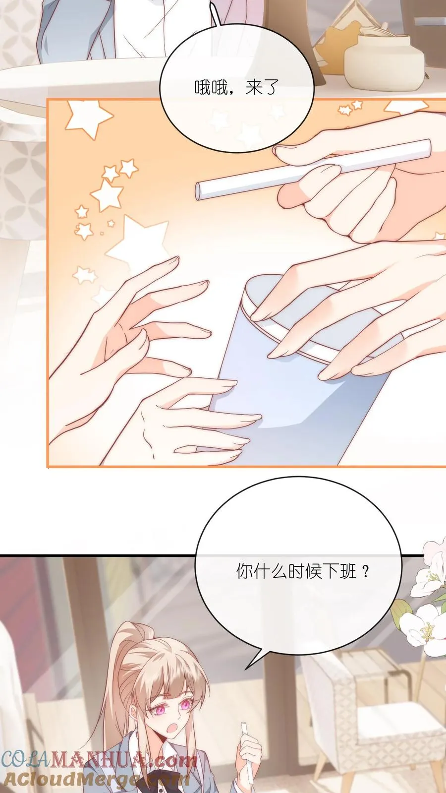 第38话 叫声哥哥，我就给你 第17页