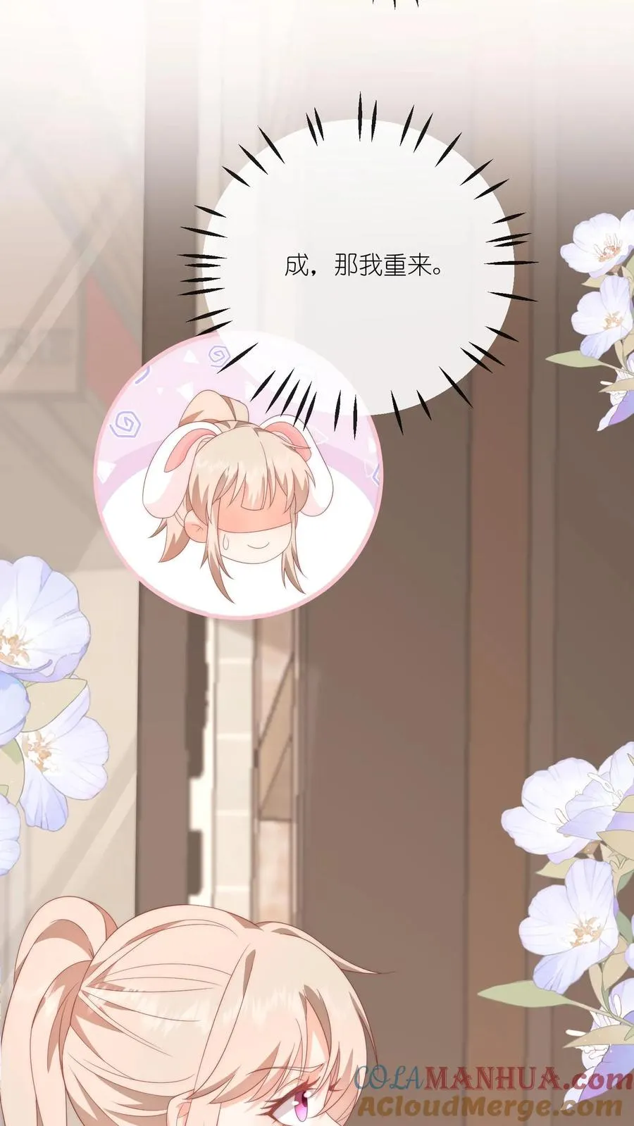第39话 哥哥~给个电话号码吧？ 第3页