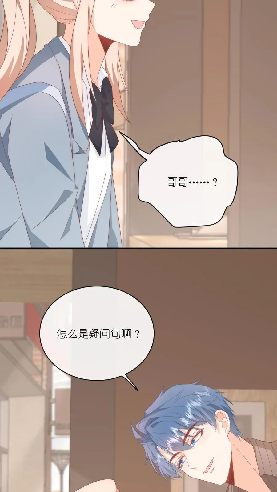 第39话 哥哥~给个电话号码吧？ 第4页