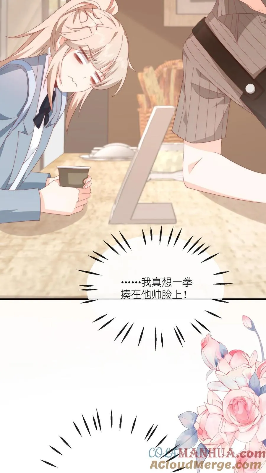 第39话 哥哥~给个电话号码吧？ 第5页