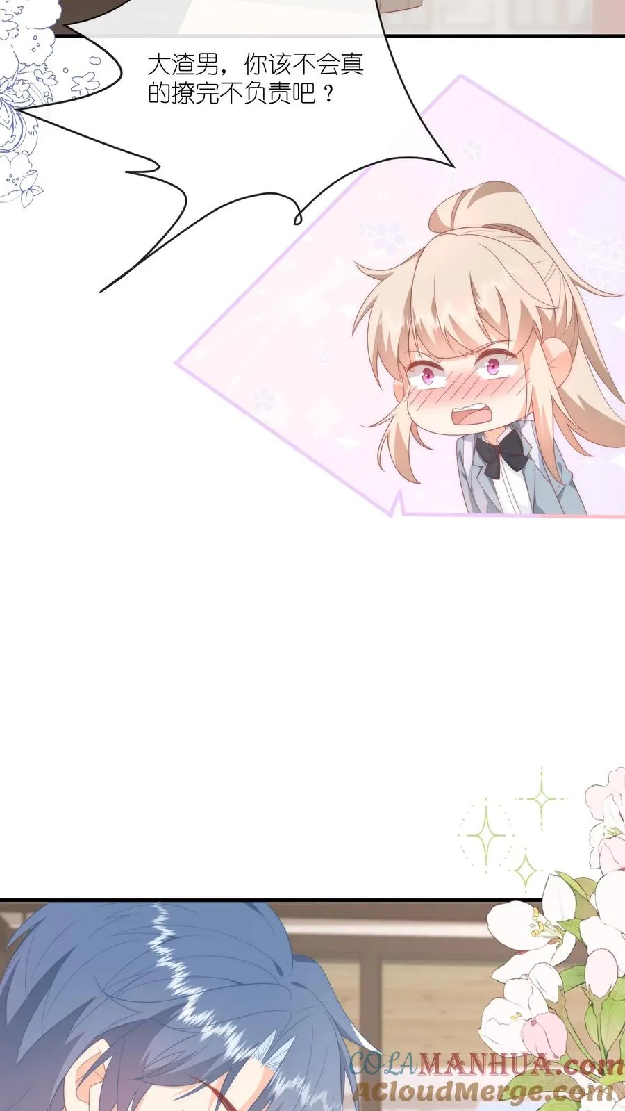 第39话 哥哥~给个电话号码吧？ 第9页
