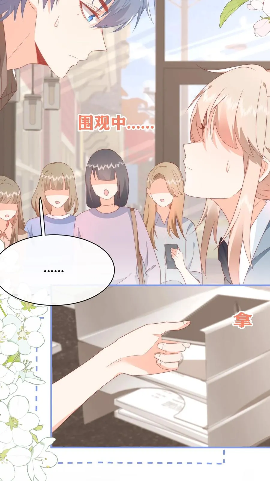 第39话 哥哥~给个电话号码吧？ 第10页