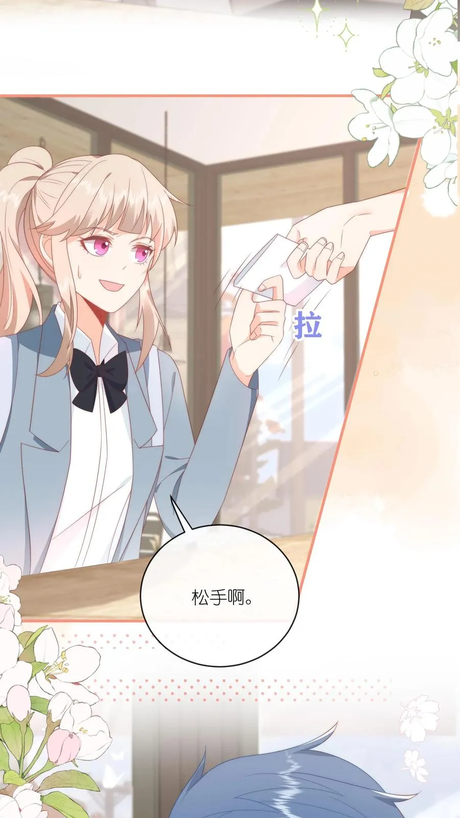第39话 哥哥~给个电话号码吧？ 第12页