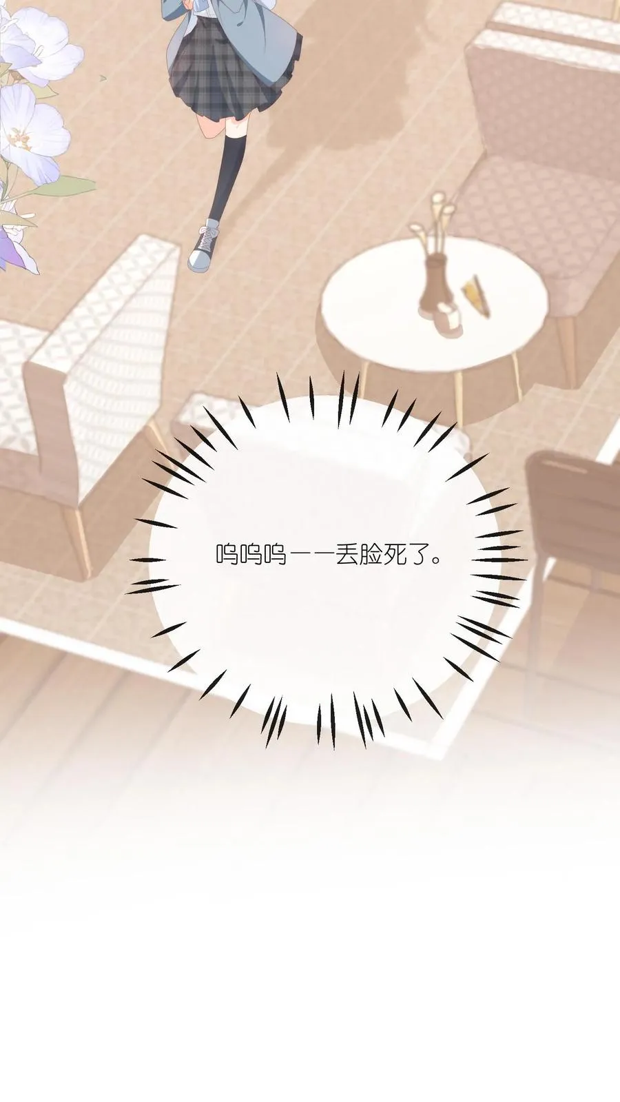 第39话 哥哥~给个电话号码吧？ 第18页
