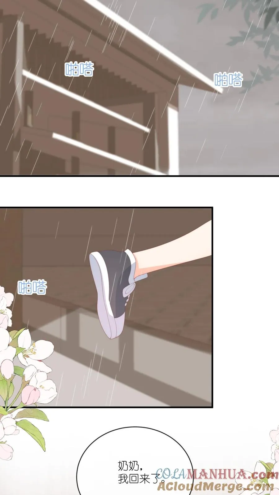 第39话 哥哥~给个电话号码吧？ 第21页