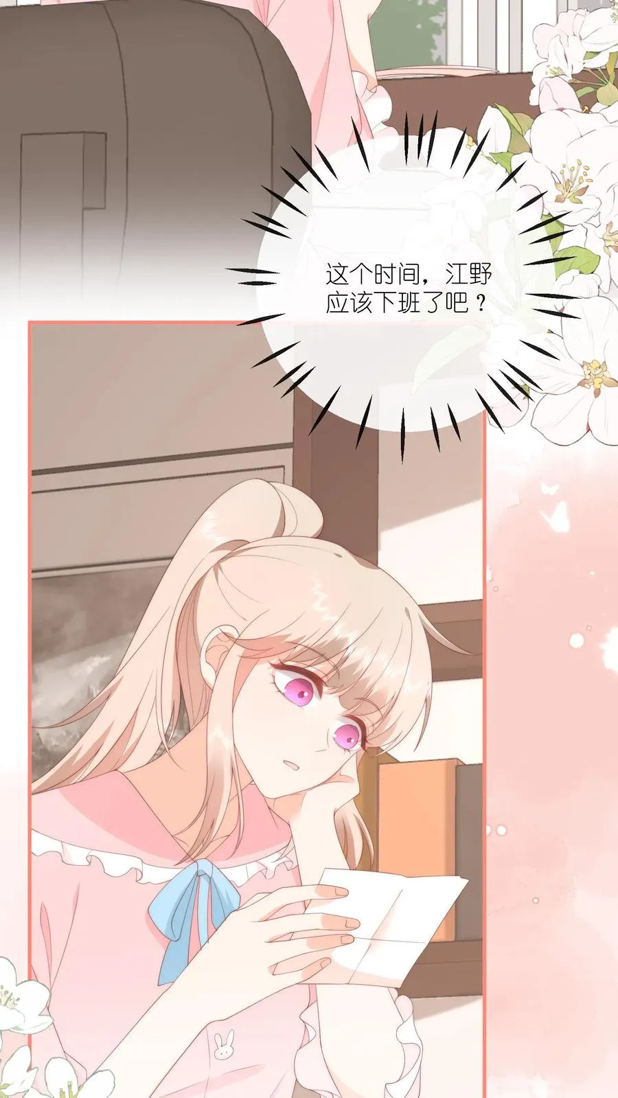 第39话 哥哥~给个电话号码吧？ 第30页