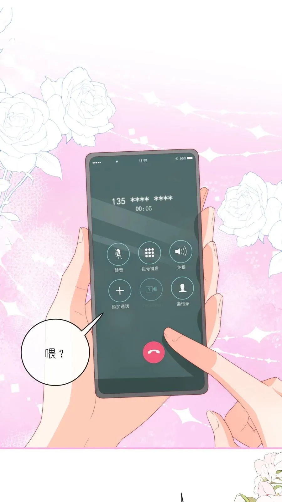第40话 江野，行不行？！ 第2页