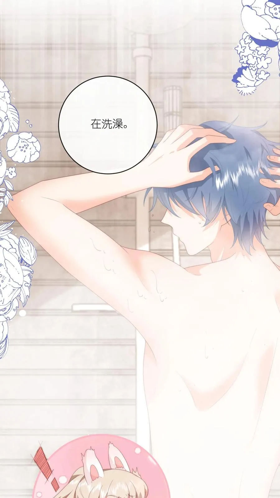 第40话 江野，行不行？！ 第4页