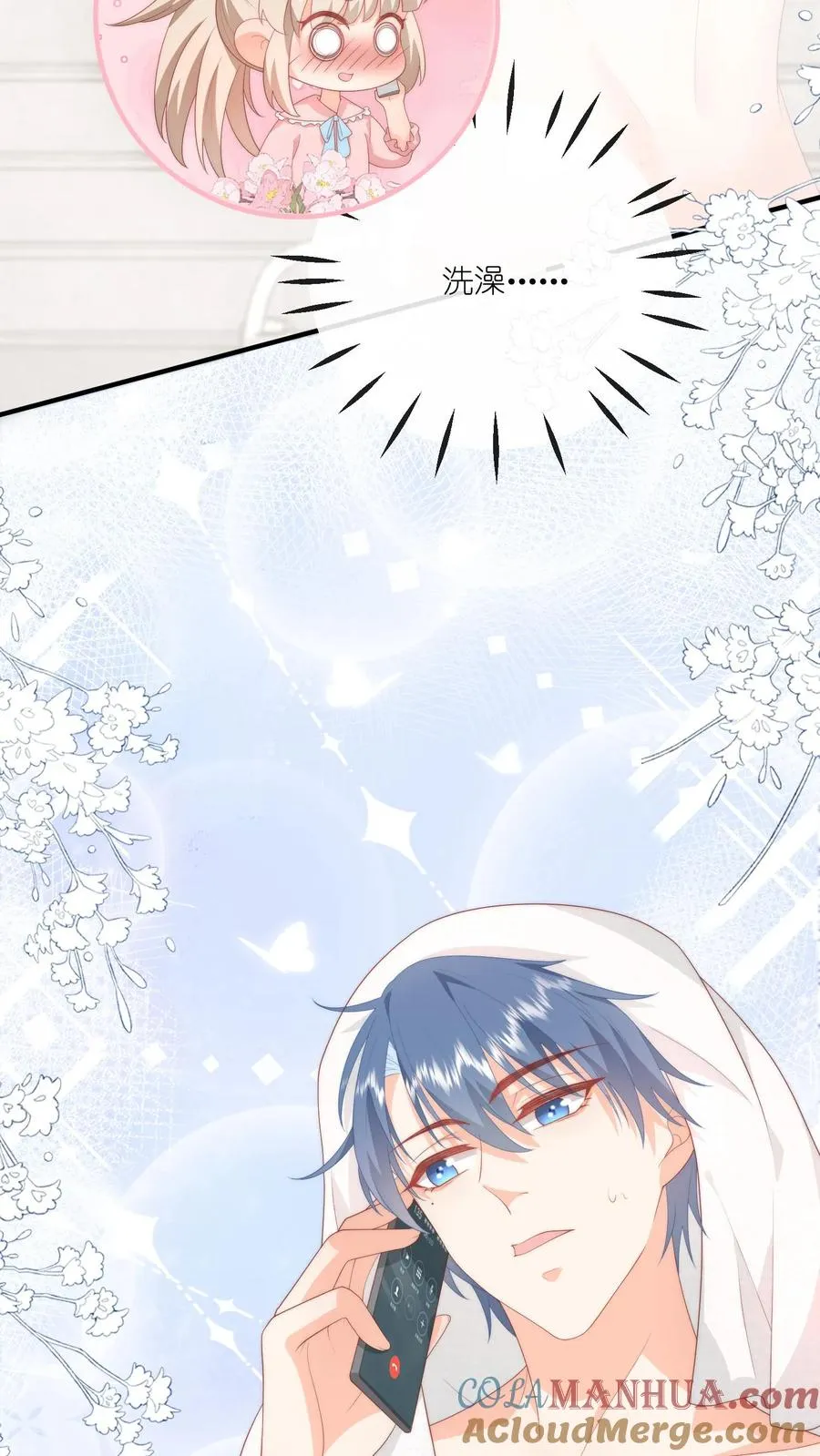 第40话 江野，行不行？！ 第5页