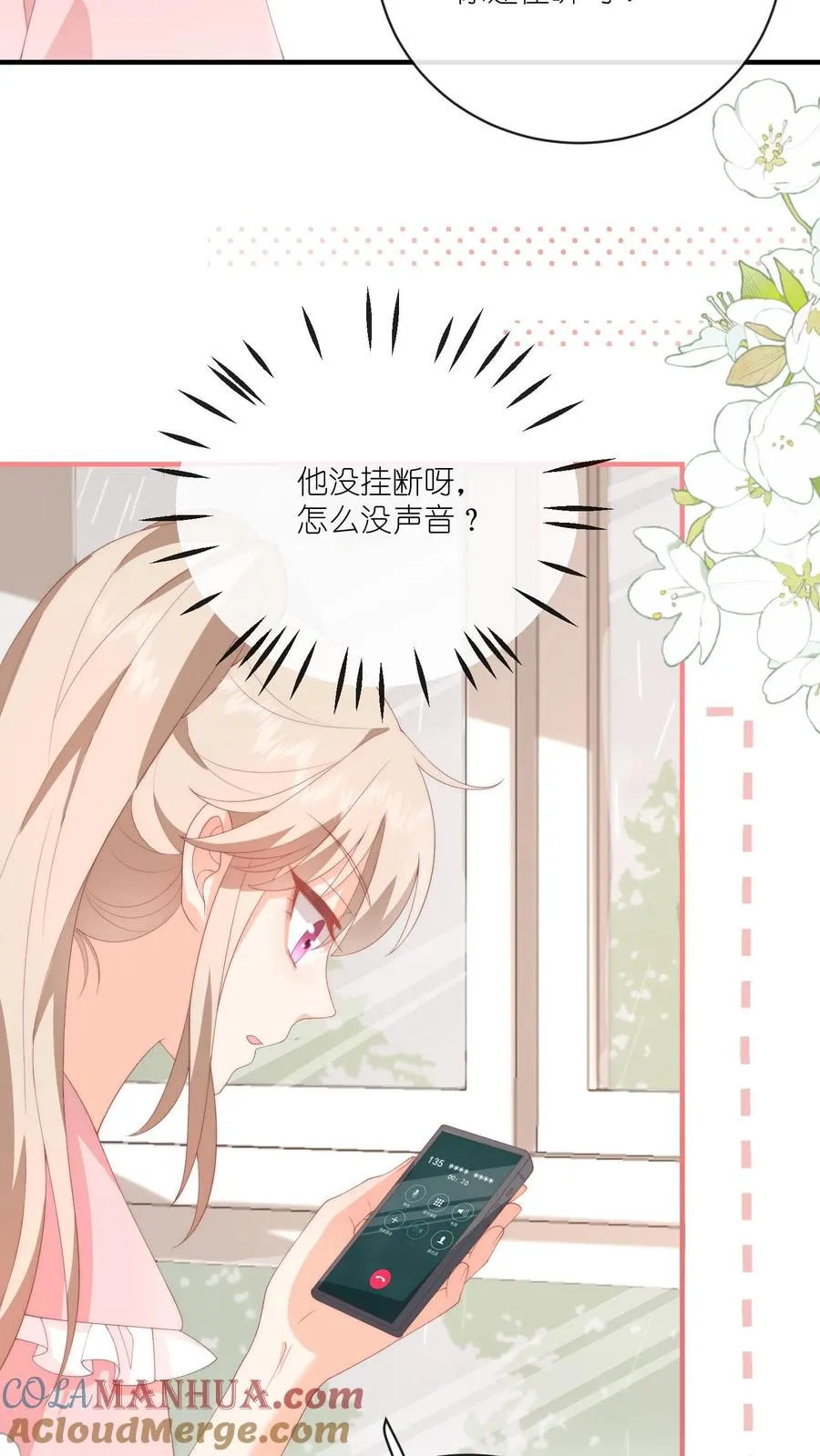 第40话 江野，行不行？！ 第11页