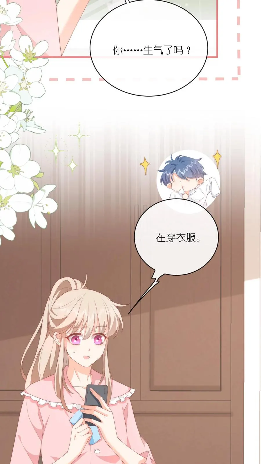 第40话 江野，行不行？！ 第12页
