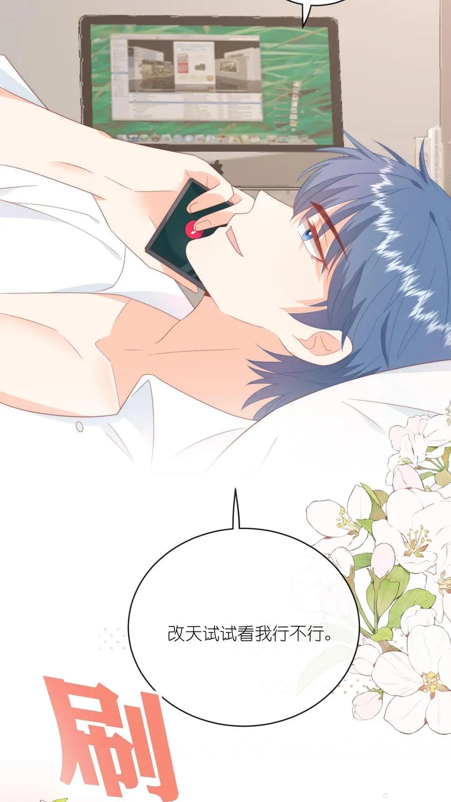 第40话 江野，行不行？！ 第24页