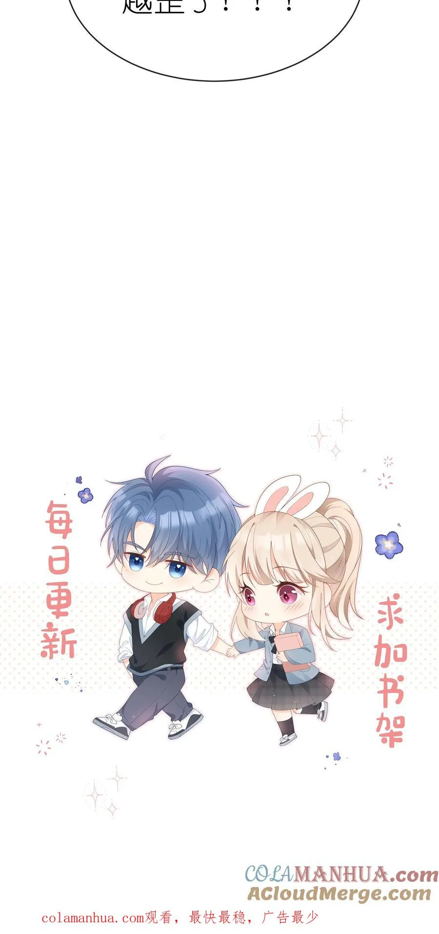 第40话 江野，行不行？！ 第27页