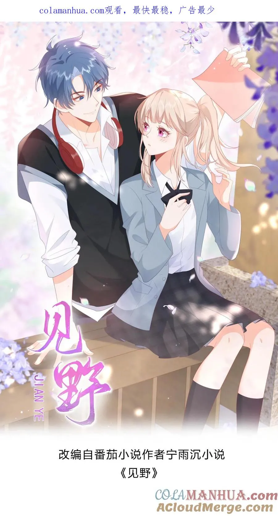 第41话 腹肌好看吗？嗯？ 第1页