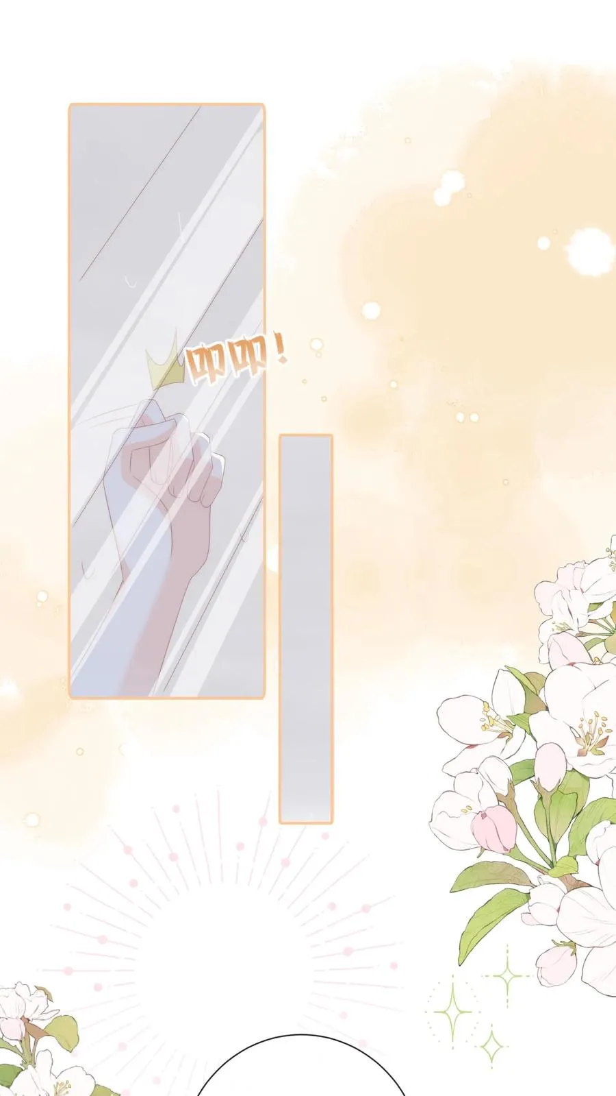 第41话 腹肌好看吗？嗯？ 第2页