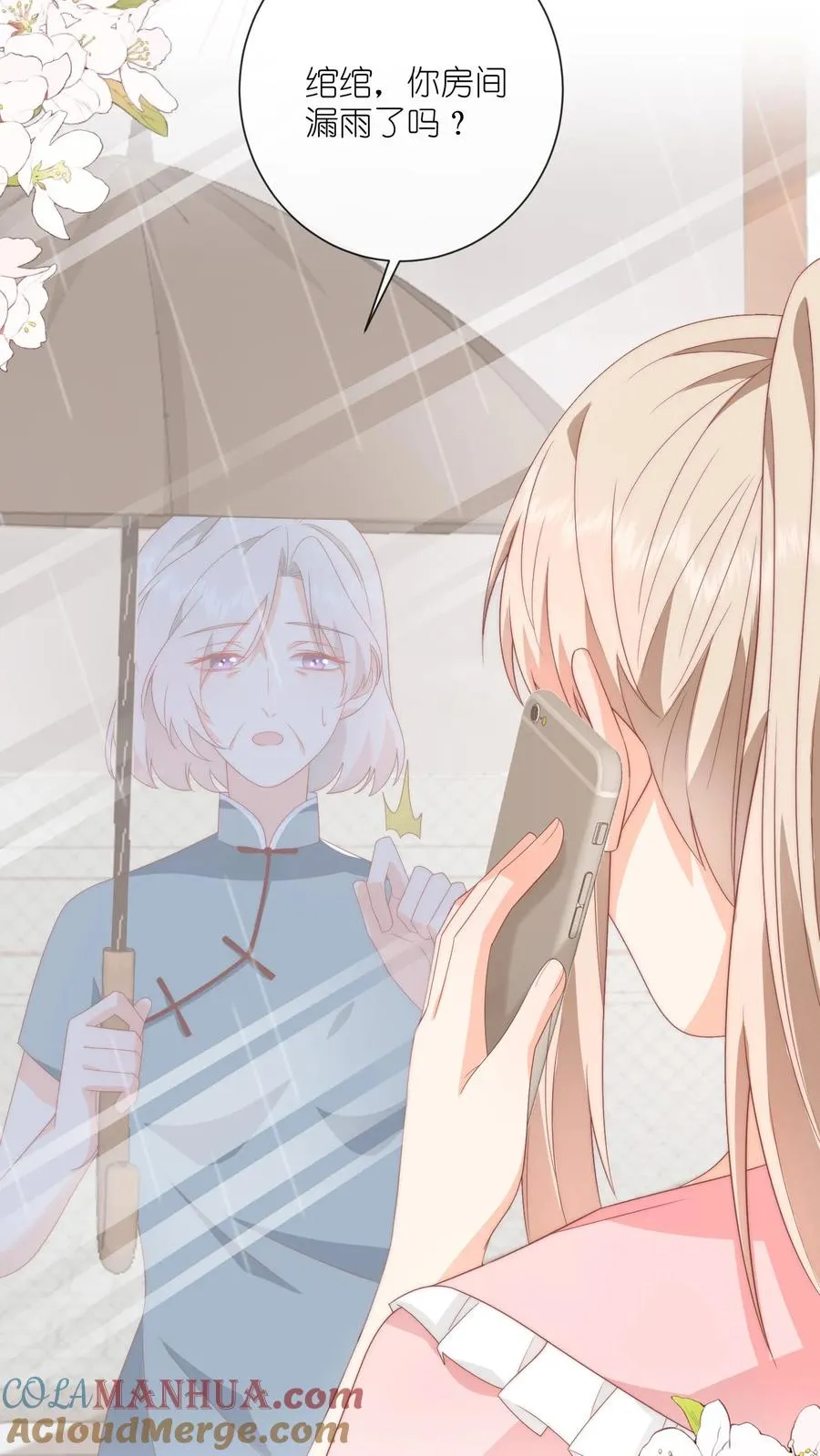 第41话 腹肌好看吗？嗯？ 第3页