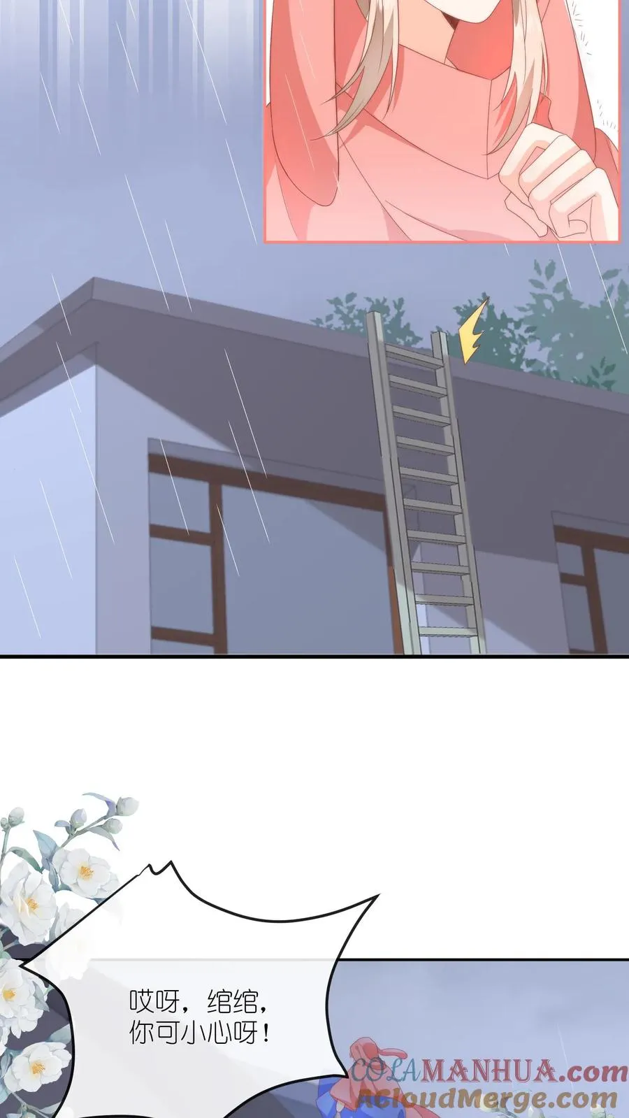 第41话 腹肌好看吗？嗯？ 第11页