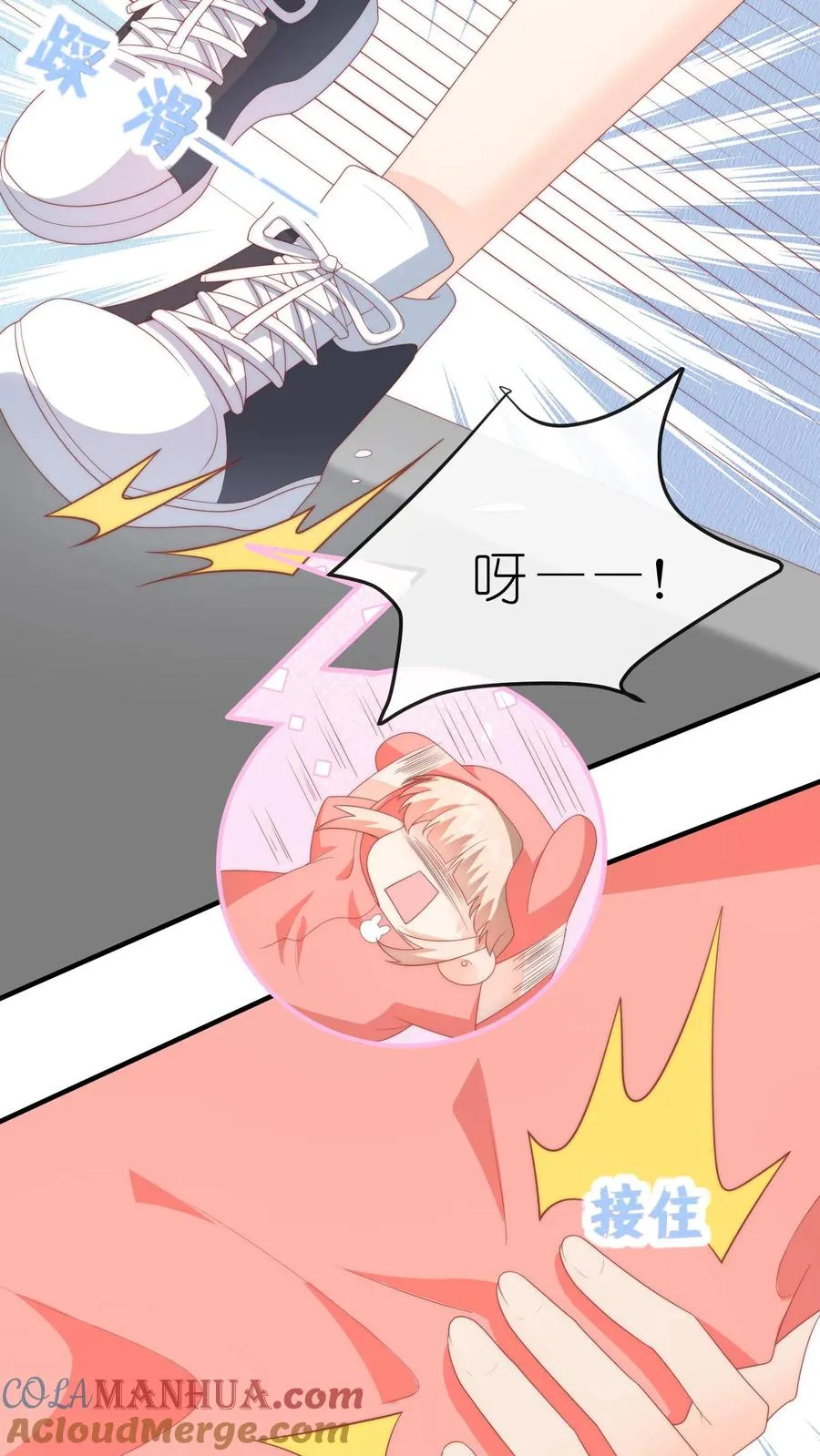 第41话 腹肌好看吗？嗯？ 第19页